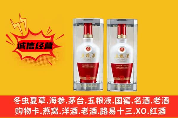 津市上门回收五粮液1618价格